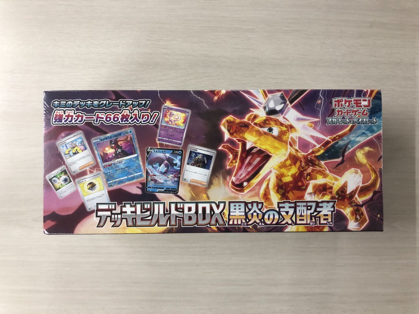 ポケモンカード デッキビルドBOX 黒炎の支配者 未開封品 シュリンク ...