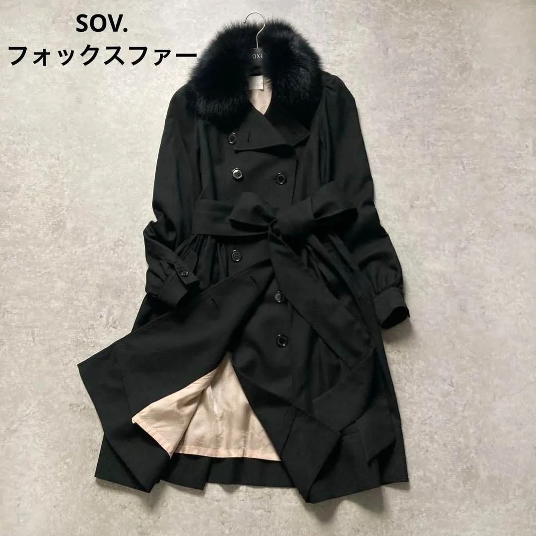 ソブ ダブスタ フォックスファー ロングトレンチコート 日本製