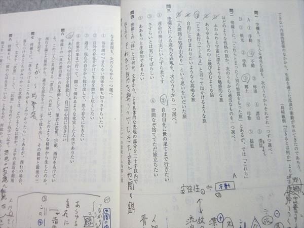 東進 板野博行のハイパー現代文 2005 1/2学期 計2冊 012m0B