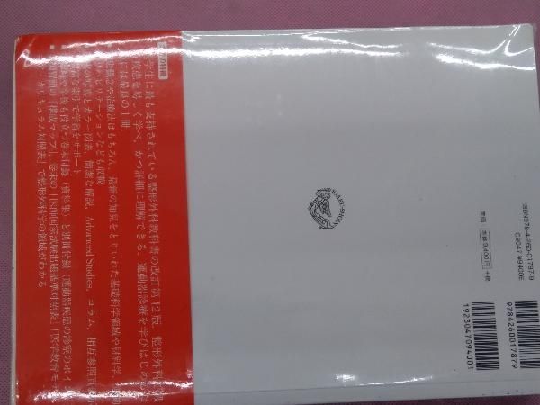 標準整形外科学 第12版 Amazon.co.jp: 標準整形外科学 第12版 (STANDARD TEXTBOOK