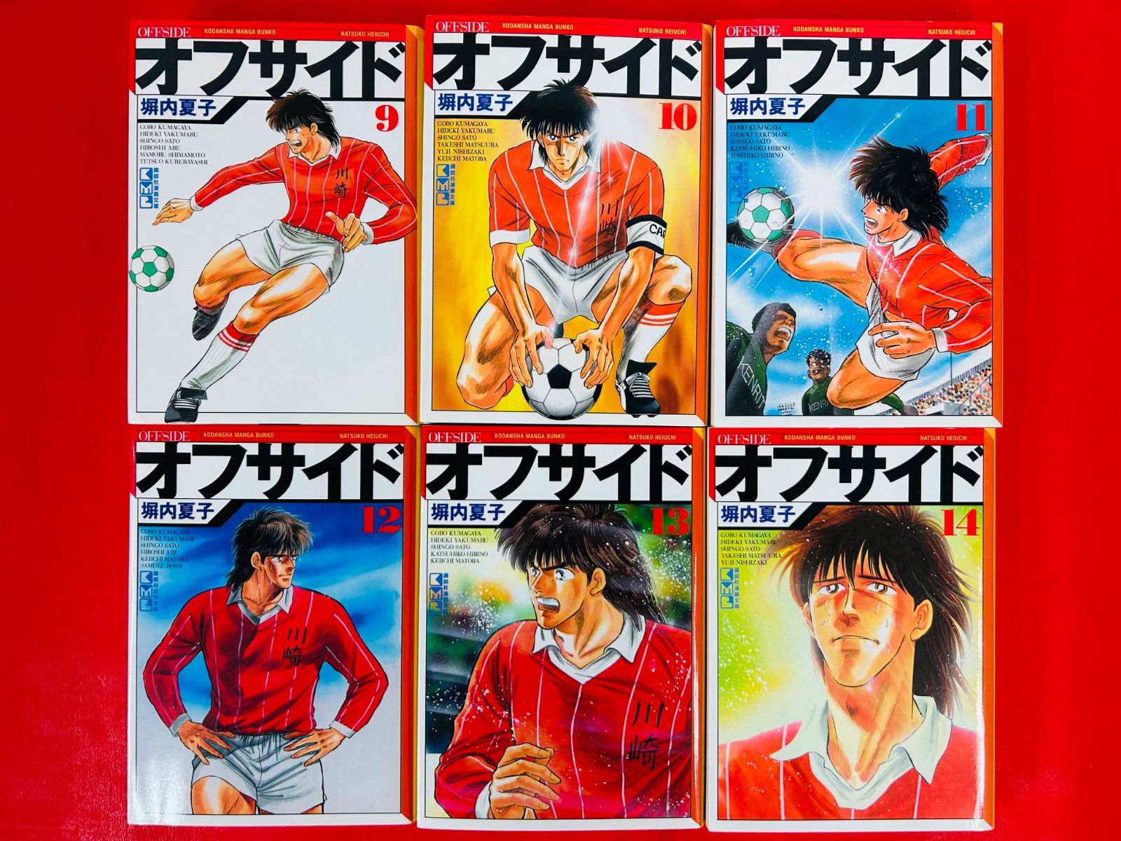 漫画コミック文庫【オフサイド 1-15巻・全巻完結セット】堀内夏子