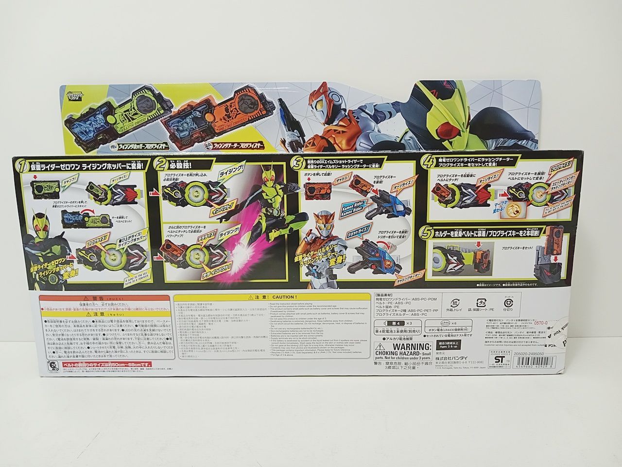 みとー 仮面ライダーゼロワン DX飛電ゼロワンドライバー 新品未開封