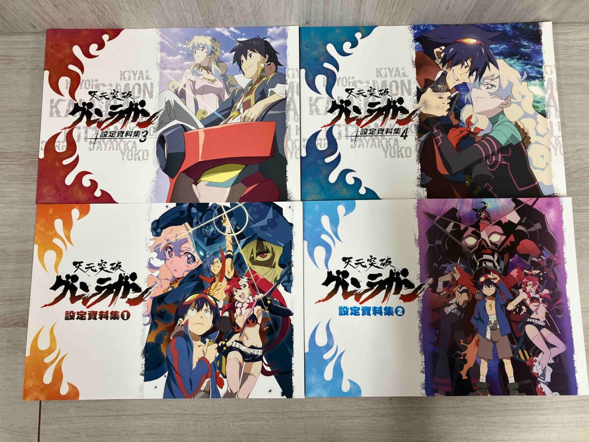 値下げしました！【4冊セット】天元突破グレンラガン設定資料集