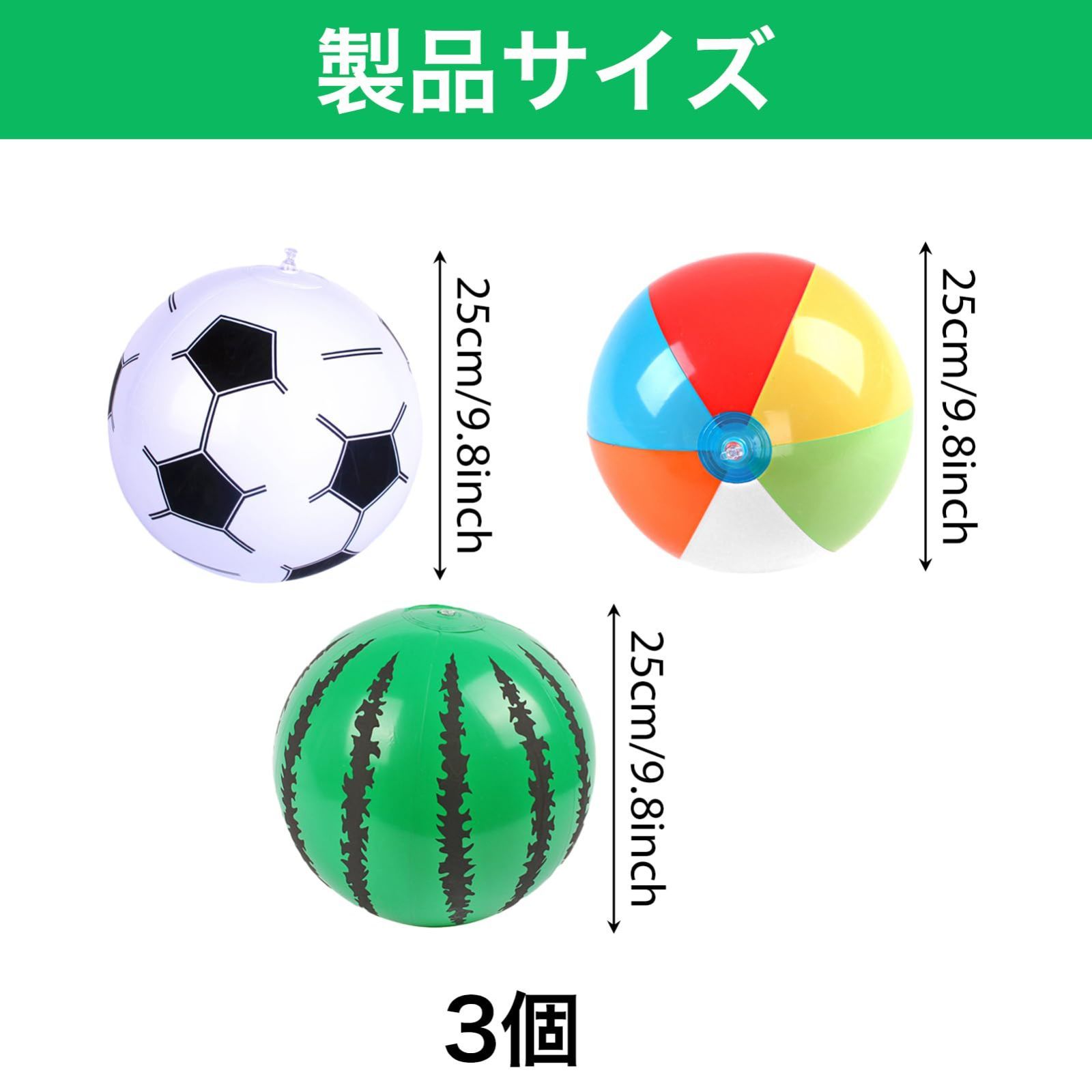 水遊び ボール 3個セット ビーチおもちゃ 膨脹可能 遊び場ボール