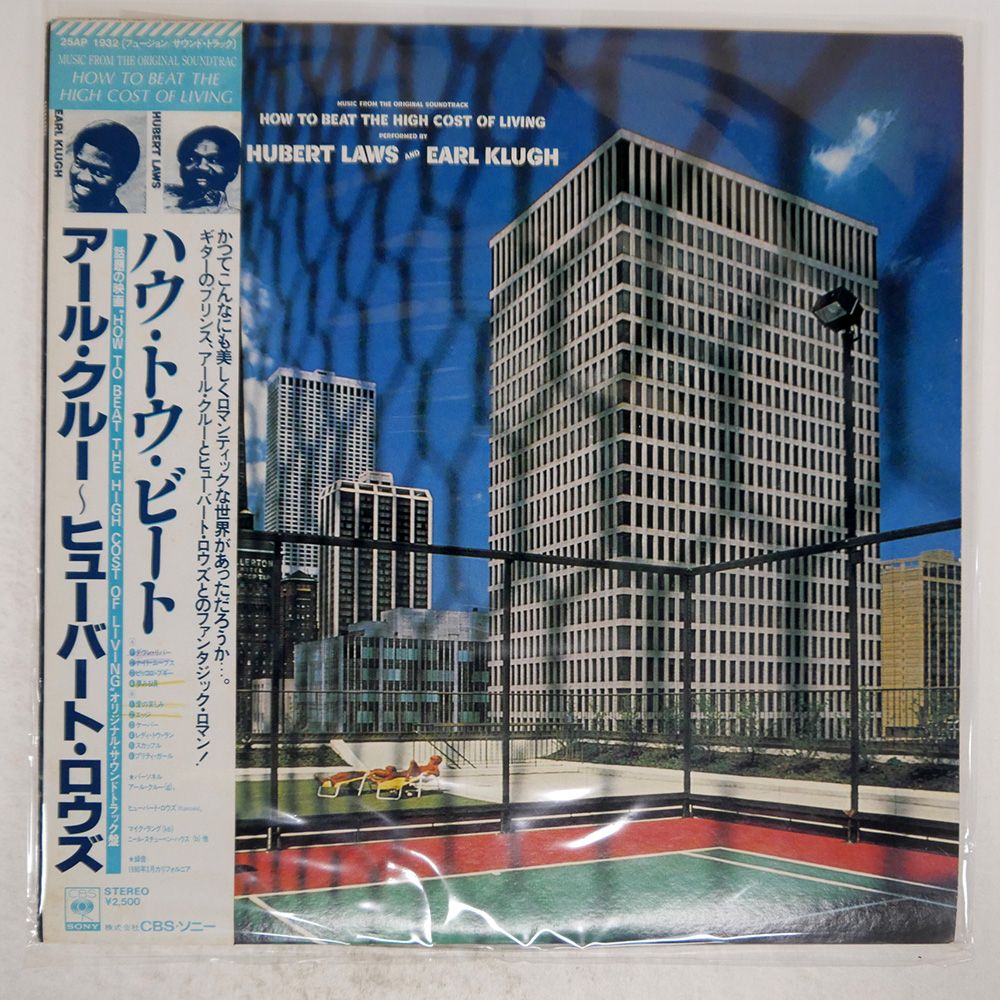 帯 国内盤 OST (HUBERT LAWS AND EARL KLUGH)/HOW TO BEAT THE