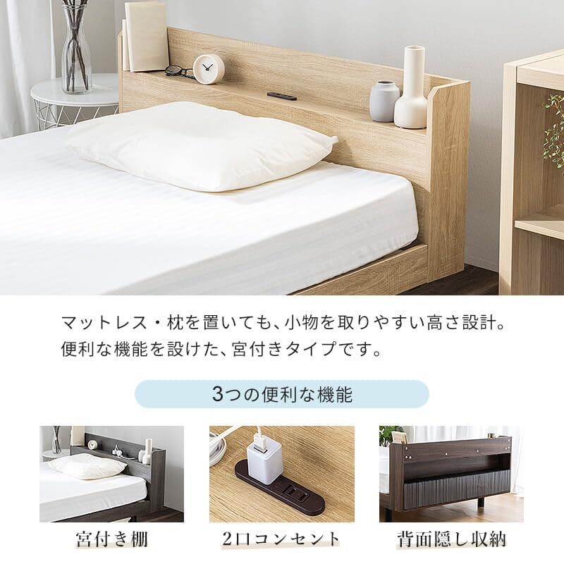 セミシングル 北欧風 木製 コンセント ミニマル (宮棚付
