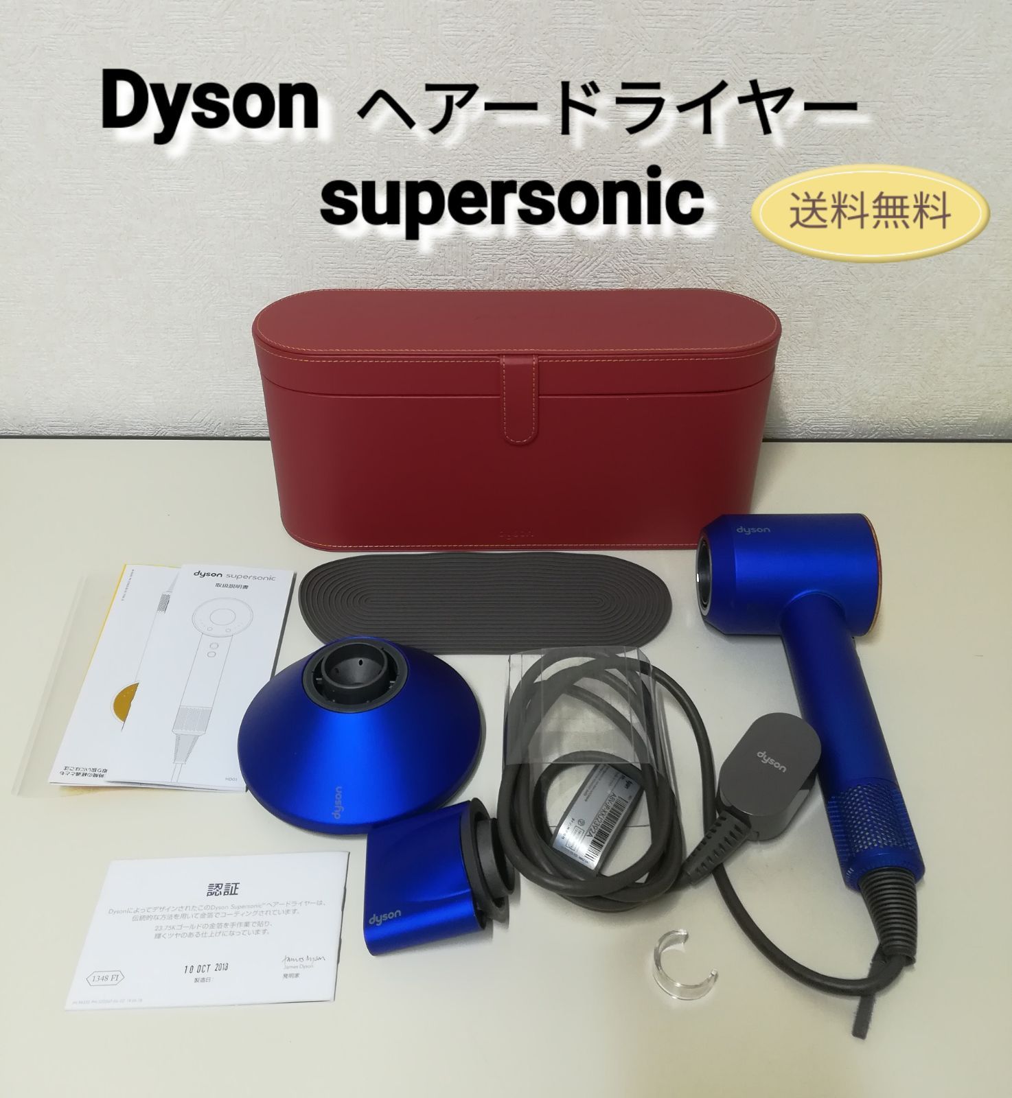 ダイソン ドライヤー 保管ケース付き 楽天市場】【高評価！・送料無料