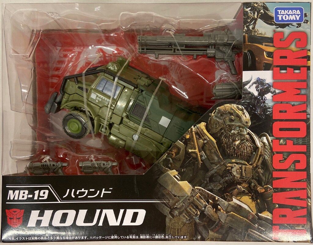 タカラトミー ムービーザベスト ハウンド オファー MB-19 Transformers