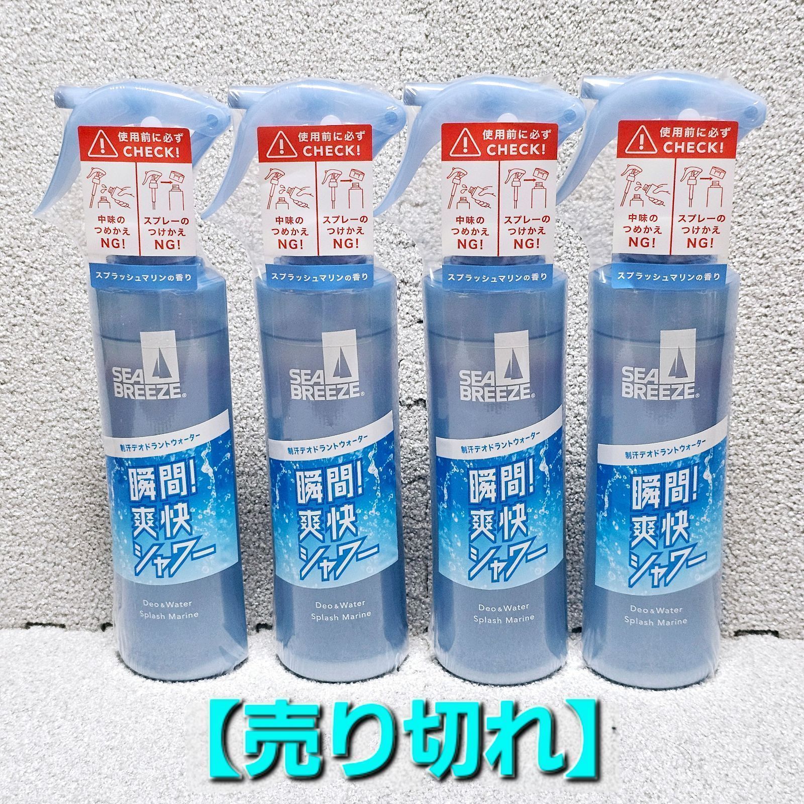 超特価SALE開催！ 楽天市場】シーブリーズ シトラス デオ