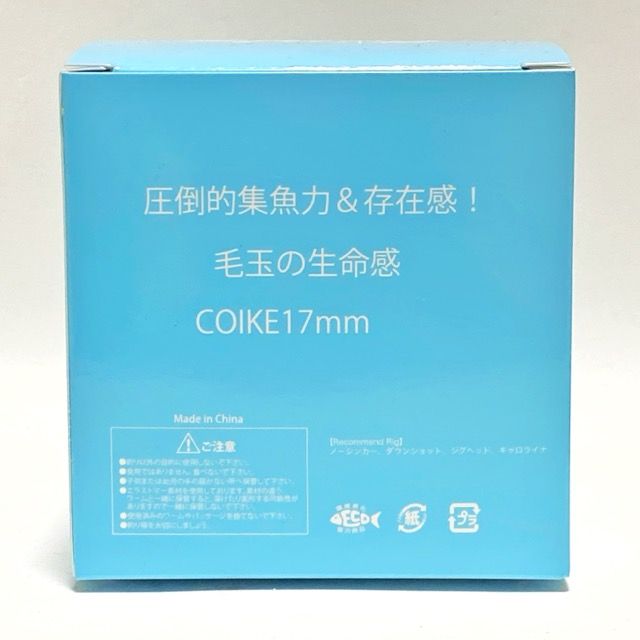 ハイドアップ　コイケ17mm　グリーンギル　２個セット コイケ17mm HIDEUP ハイドアップ