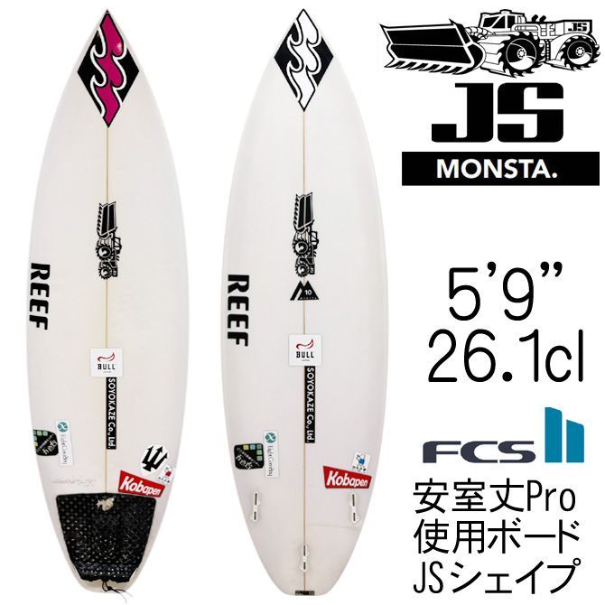 安室丈Pro使用ボード JSサーフボード モンスタ 10 モデル 5 9 26.1L ユーズドボード | UsedSurfboard JS Industries SurfBoards Monsta 10 Model