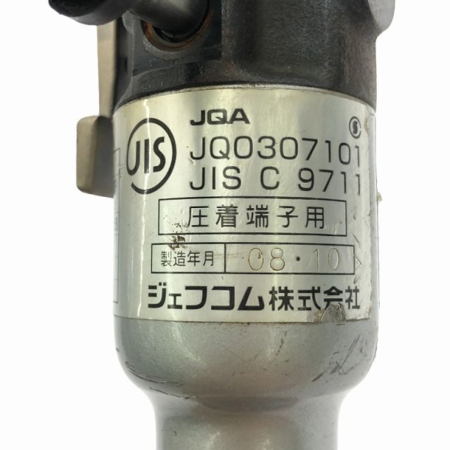ジェフコム