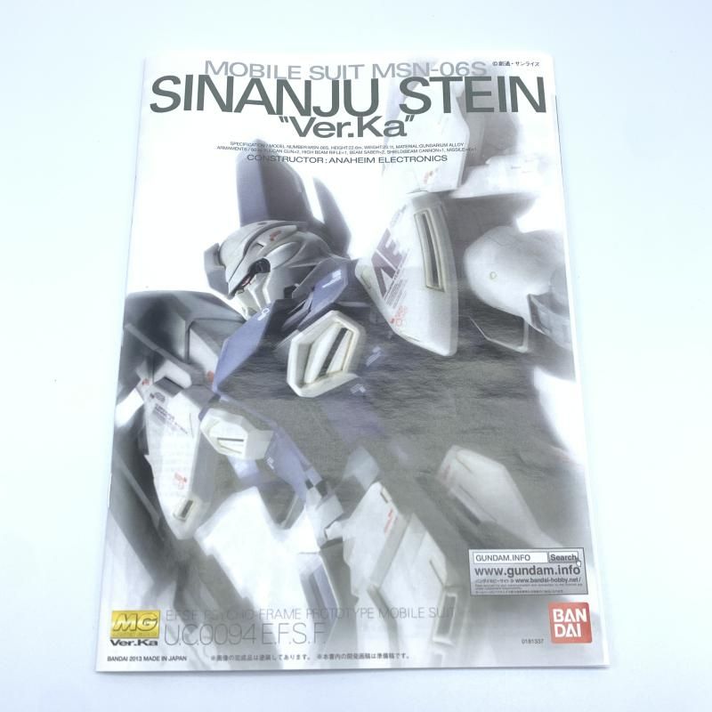 ｼﾅﾝｼﾞｭ･ｽﾀｲﾝ