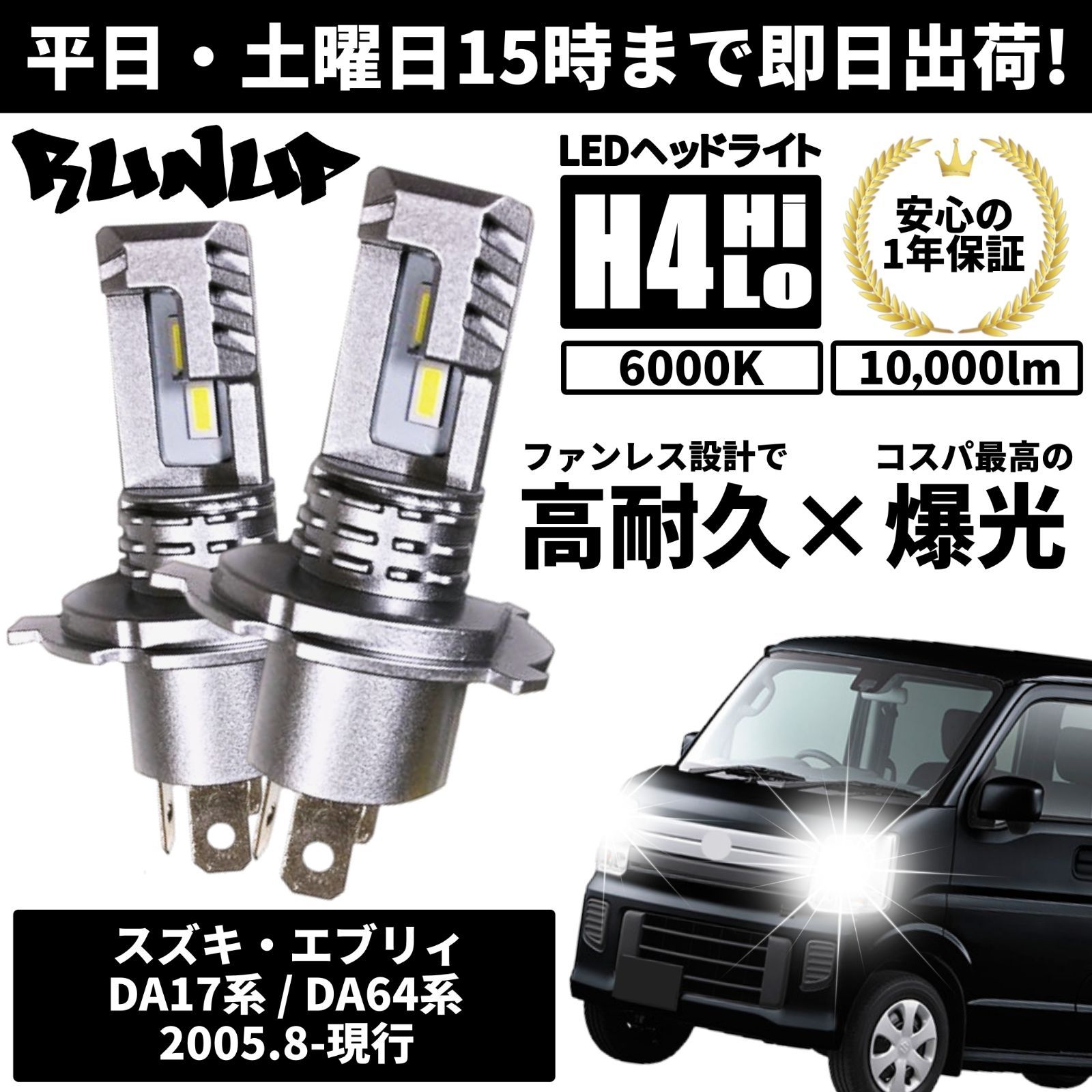 送料無料 1年保証 スズキ エブリィ DA17V DA17W DA64V DA64W エブリー