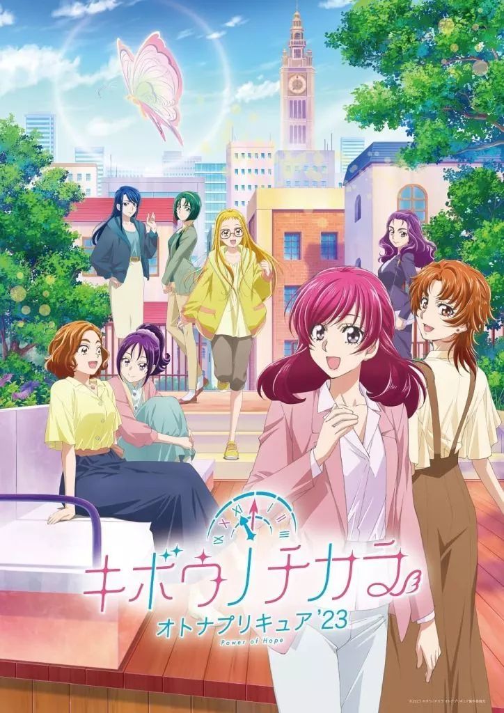 アニメDVD キボウノチカラ-オトナプリキュア’23- 豪華版 1 初回 版