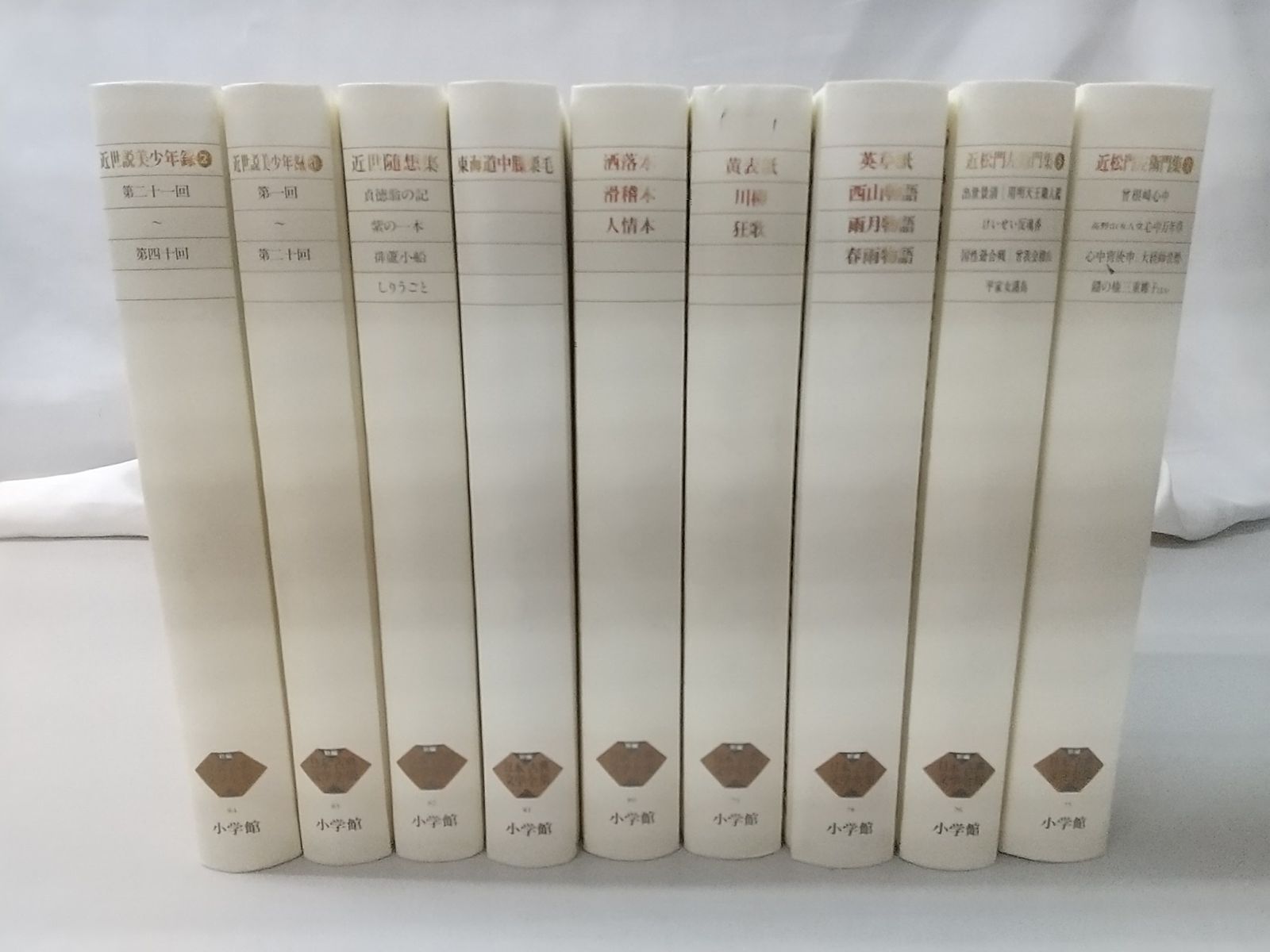 【まとめ売り】　新編 日本古典文学全集 第一期/第二期/他 計69冊セット 小学館　源氏物語全巻