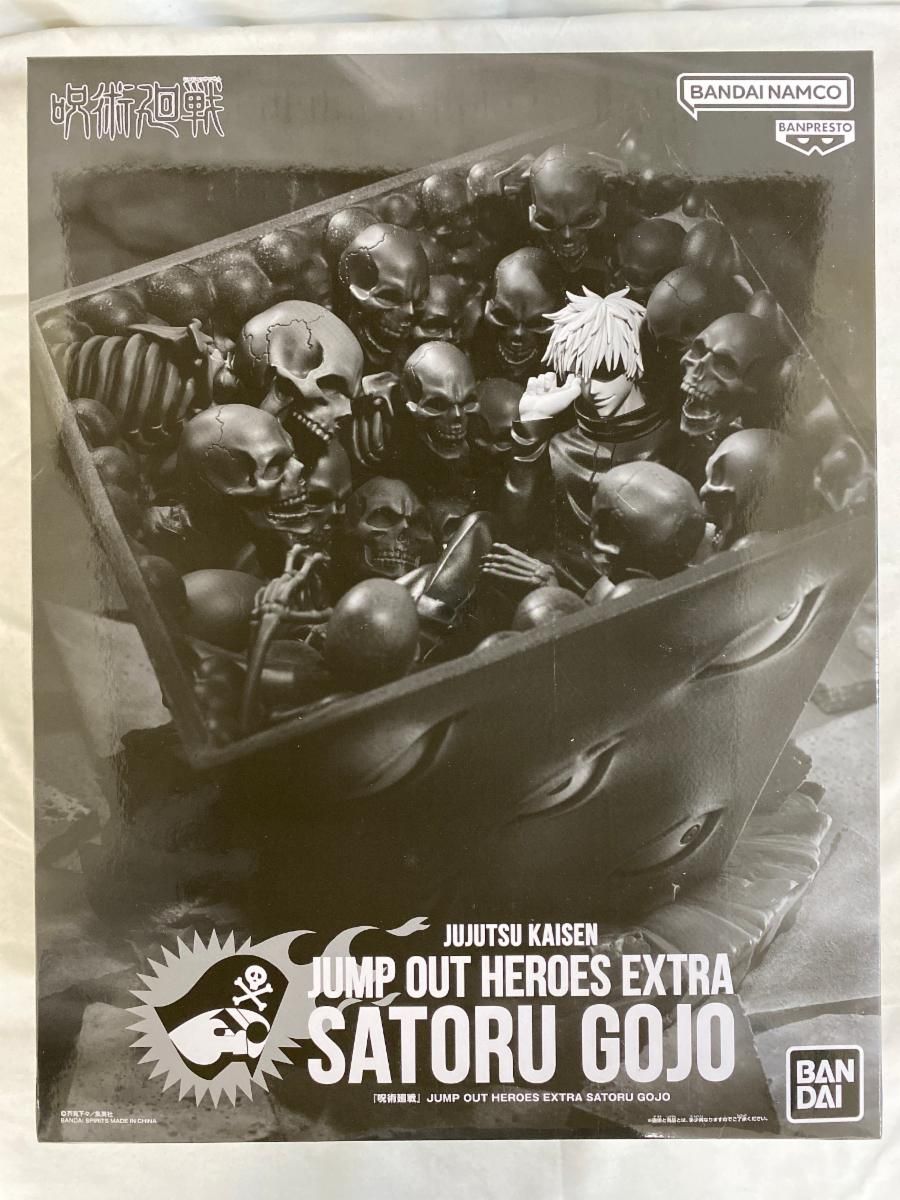 五条悟 呪術廻戦 JUMP OUT HEROES EXTRA SATORU GOJO -獄門疆に封印された五条悟- 応募者全員サービス