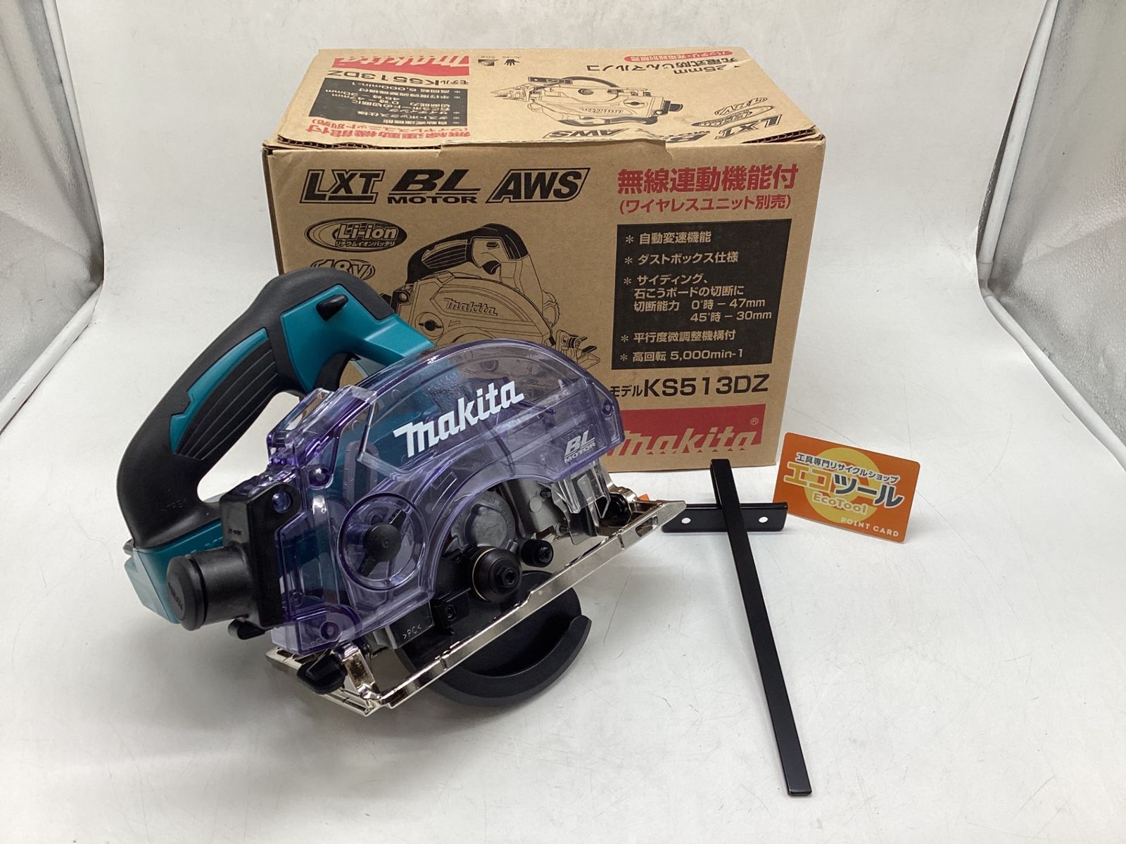♥に近い Makita|マキタ 125㎜充電式防じん丸ノコ KS513DZ ITB0FNWEVJFW エコツール豊田インター店 M02