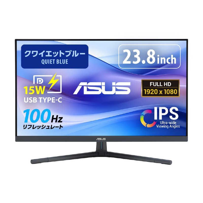 未開梱 ASUS エイスース 液晶ディスプレイ Eye Care クワイエットブルー VU249CFE-B