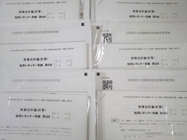 Amazon.co.jp: CPA会計学院 財務会計論 計算理論 テキスト 問題