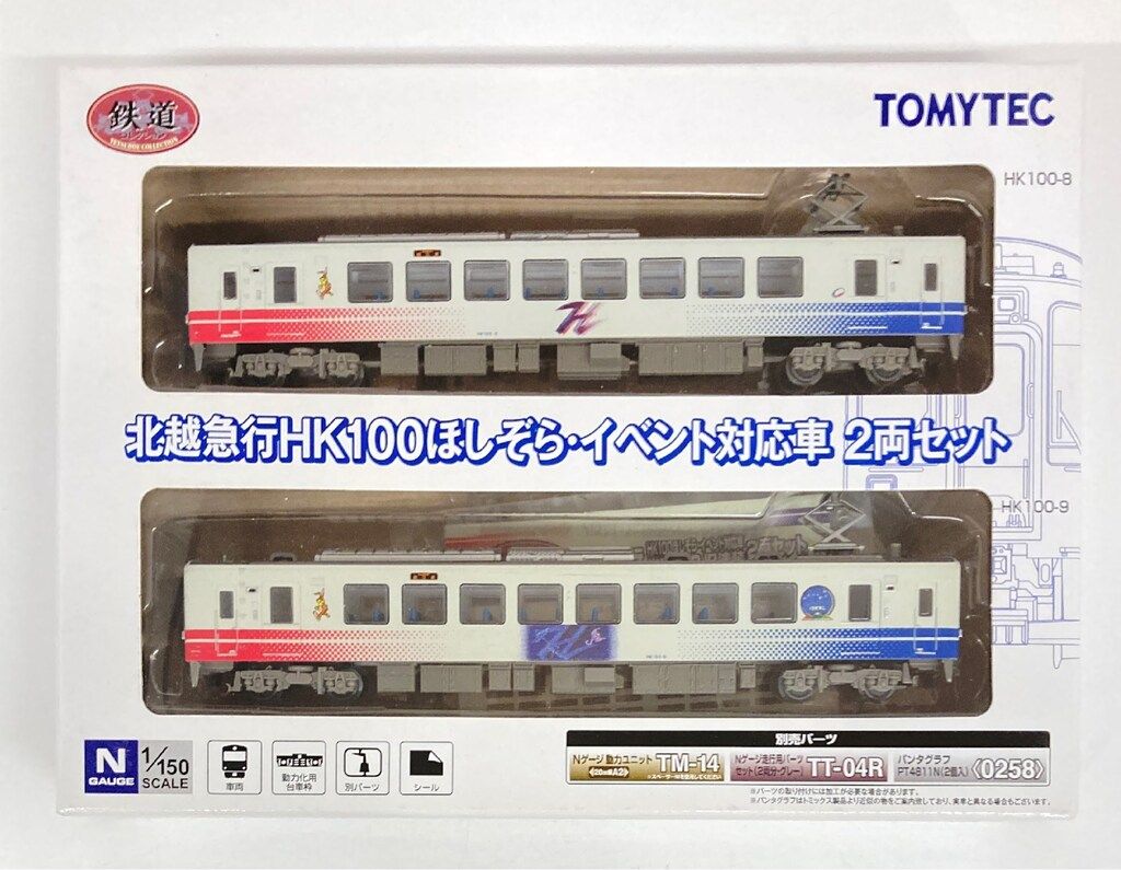 TOMYTEC 鉄道コレクション 北越急行 HK100 ほしぞら・イベント