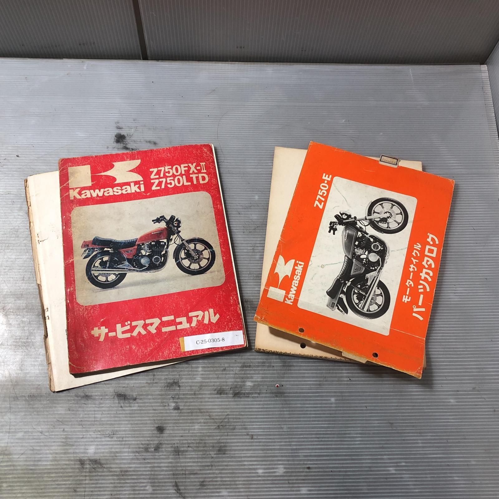 Z750D1 パーツカタログ 【公式通販】