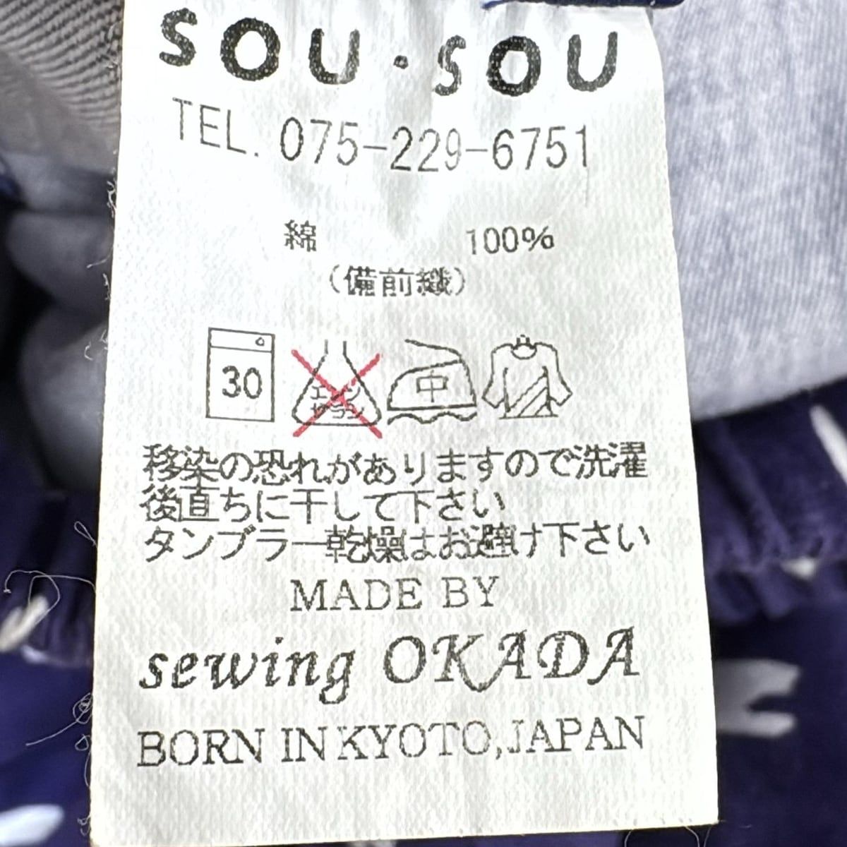 パンツ