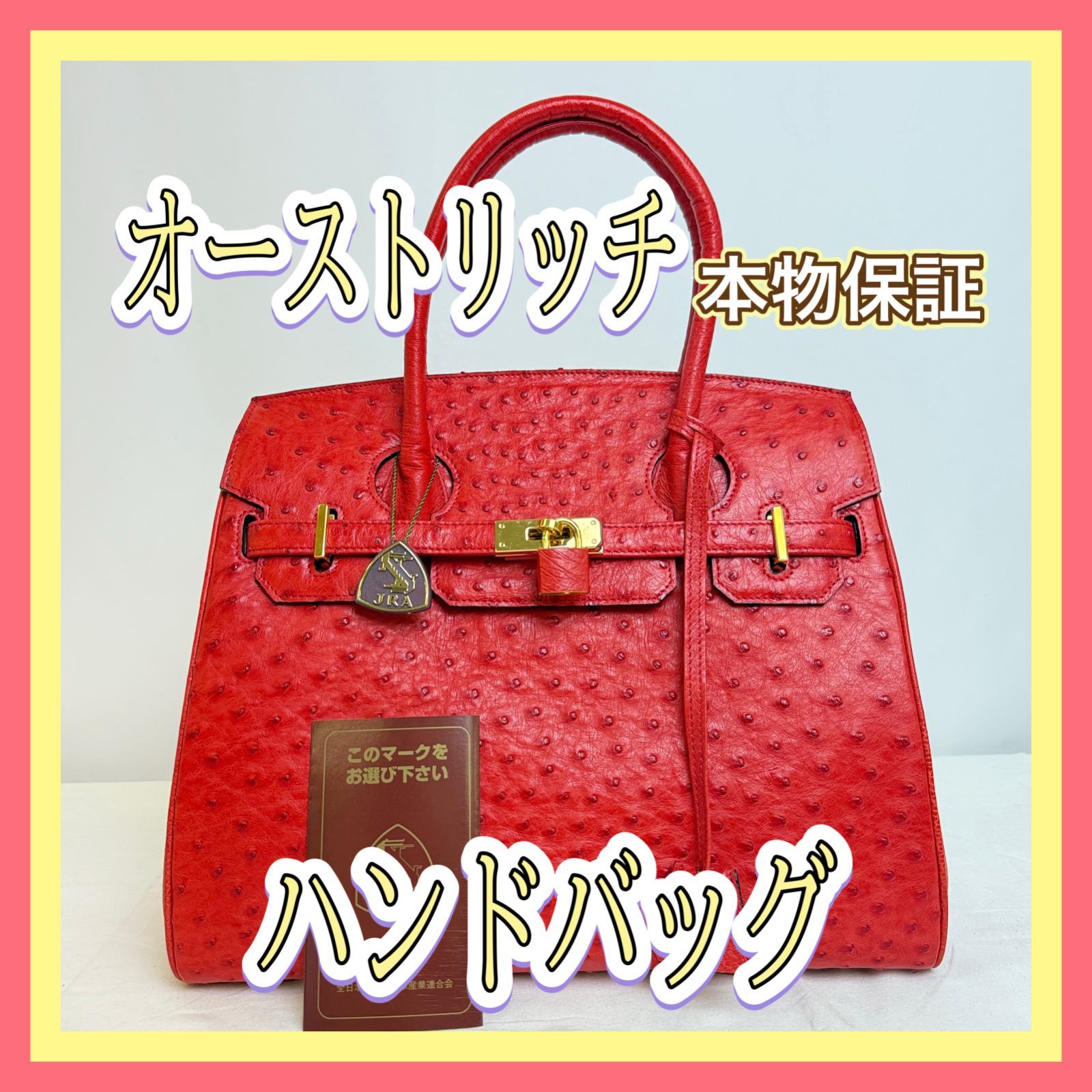 最終価格！【S2423-100-20】本物保証 バッグ オーストリッチ 