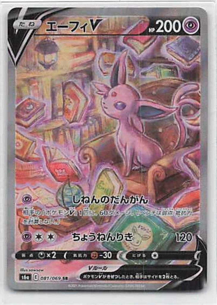 PSA10 ヴァイスシュバルツ Disney100 ミッキー ミニー 3連番