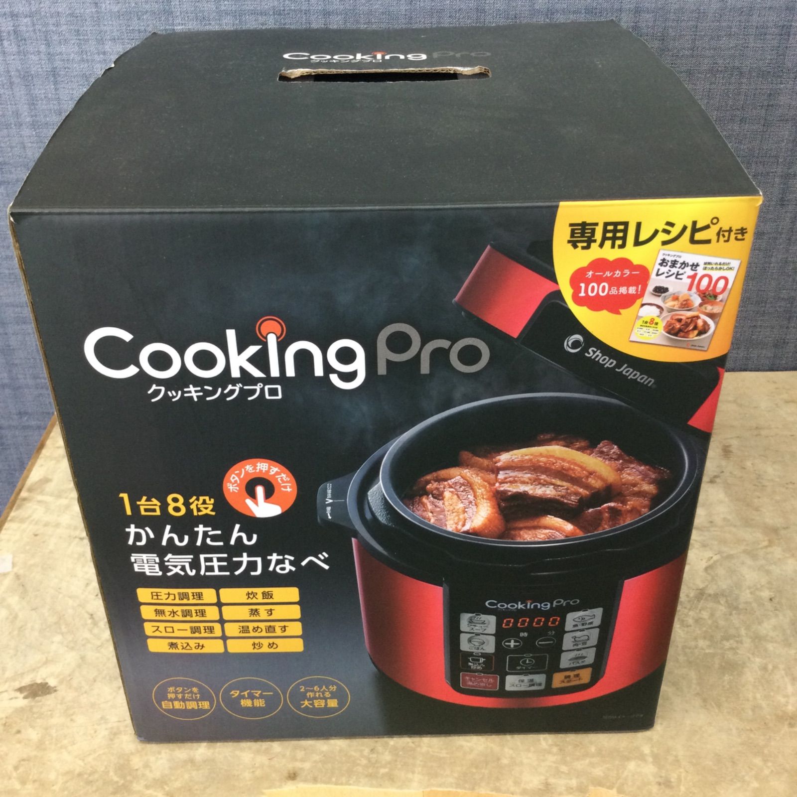 新品未使用品】ショップジャパン クッキングプロ 新品未使用品