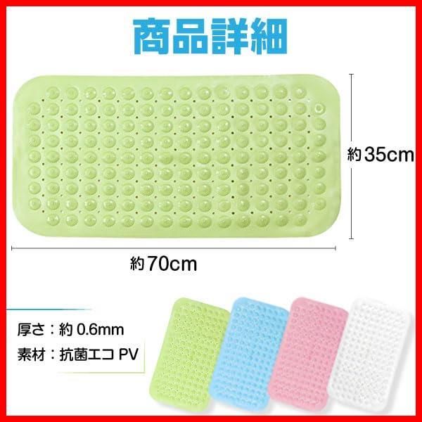 浴槽マット