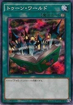 中古】 遊戯王/第9期/DP16-JP044 トゥーン・ワールド - メルカリ