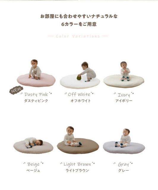 くすみ系 ラウンド型ベビーマット