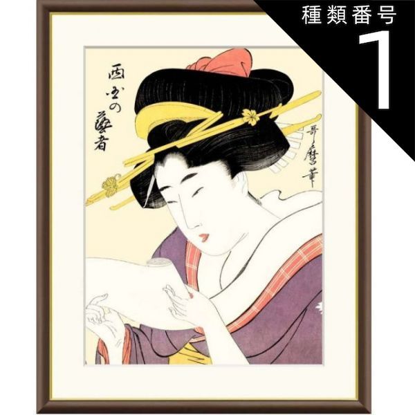 種類1：f4 額絵 喜多川歌麿 西国の芸者 f8・f6・f4サイズ 浮世絵シリーズ