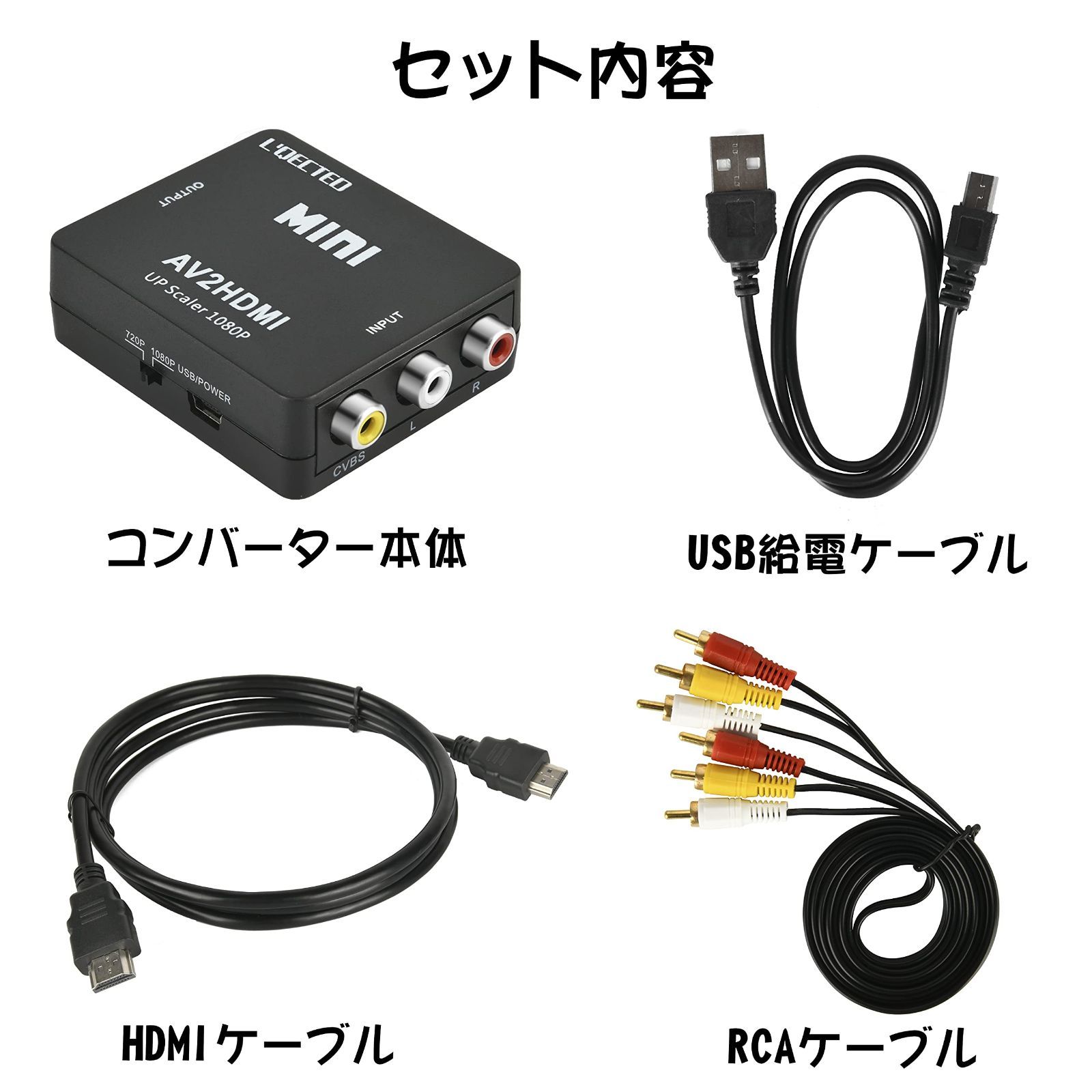 RCA to HDMI変換コンバーター AV to HDMI 変換器 ?AV2HDMI ３.５mm