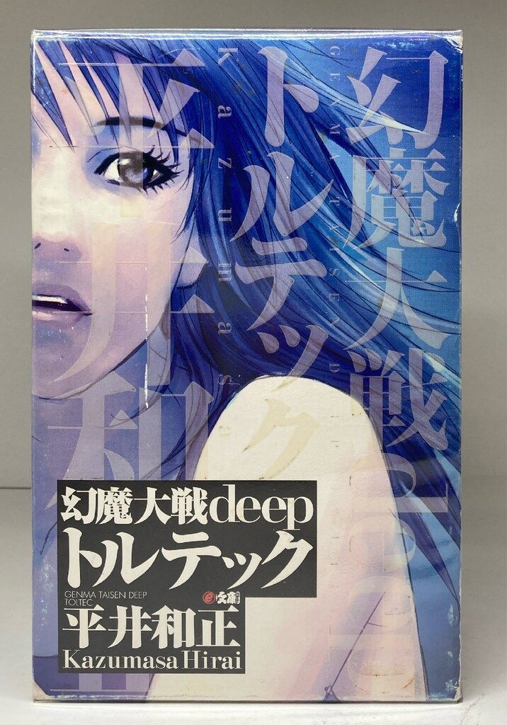 e文庫 平井和正 幻魔大戦deep トルテック 全3巻BOX セット