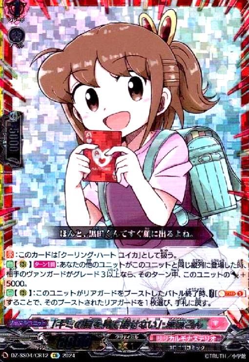 お歳暮・冬ギフト特集 - おとなの週末お取り寄せ倶楽部 在庫 処分ゲーム・おもちゃ・グッズ - 「キミの目を見て話せない カードファイト!! ヴァンガード