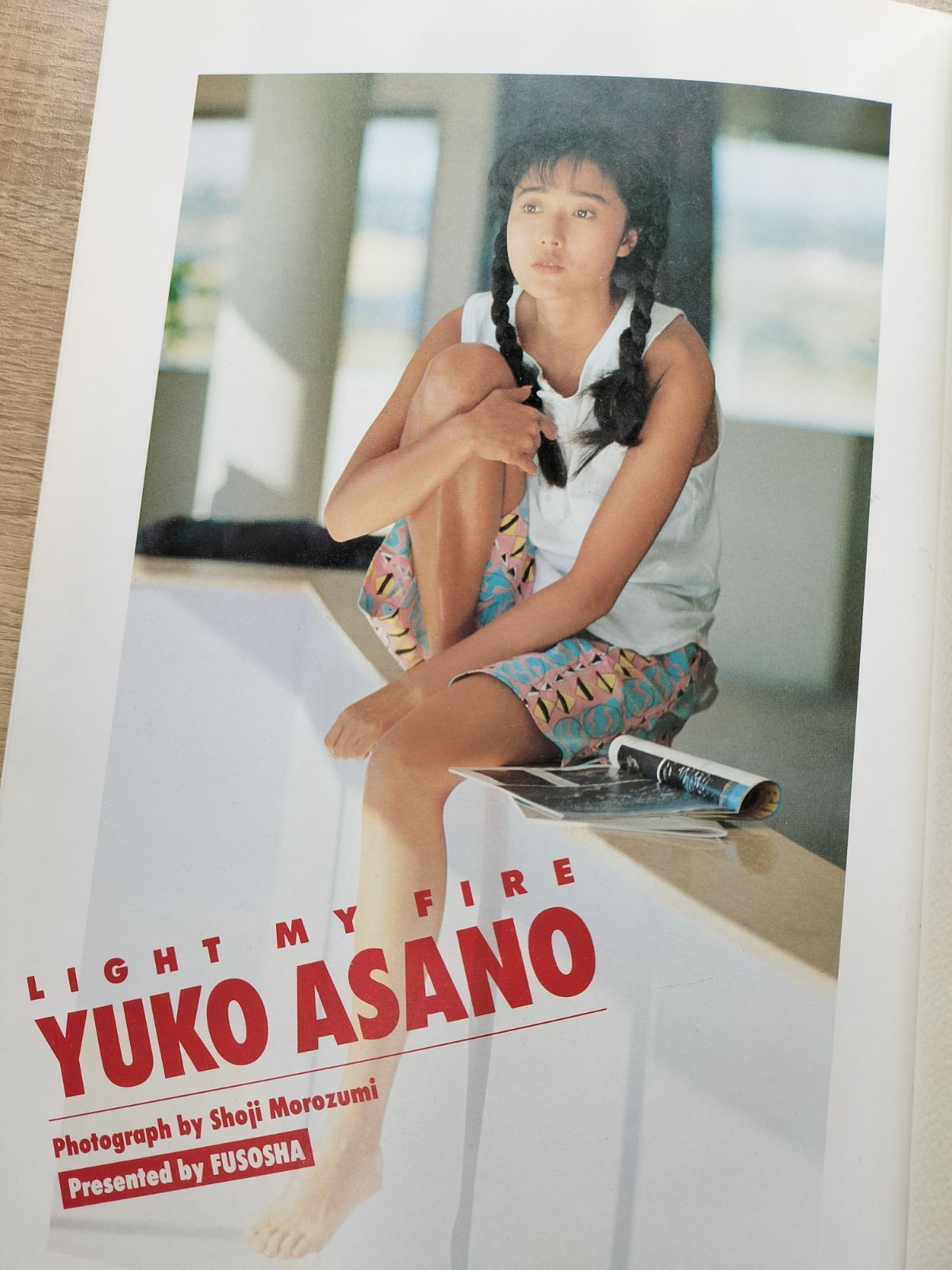 美盤 浅野ゆう子 直筆サイン付きレコード ひとりぼっちの季節 1枚