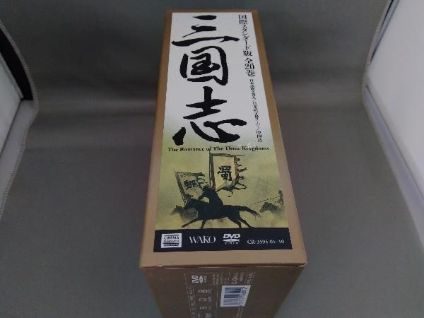 DVD 三国志 DVD-BOX 国際スタンダード版 商品の説明商品についてこちら…