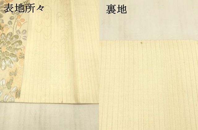 大正ロマン 九寸名古屋帯