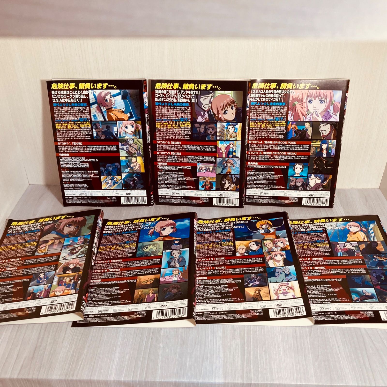 レンタル落ちDVD◇メゾ◇MEZZO◇梅津 泰臣◇全巻セット◇アニメ◇希少 レンタル落ちDVD◇メゾ◇MEZZO◇梅津 泰臣◇全巻セット◇アニメ◇希少