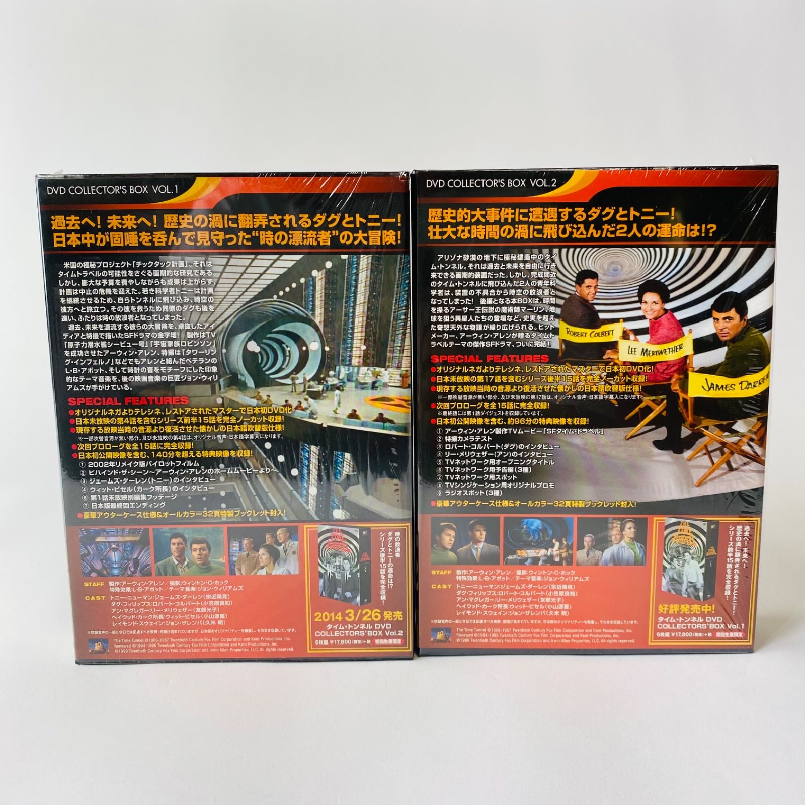 タイム・トンネル DVD BOX Vol.1 & Vol.2〈各6枚組〉