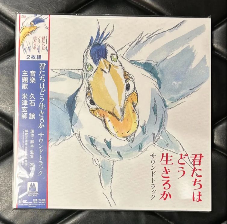 Amazon | 君たちはどう生きるか サウンドトラック | 久石譲