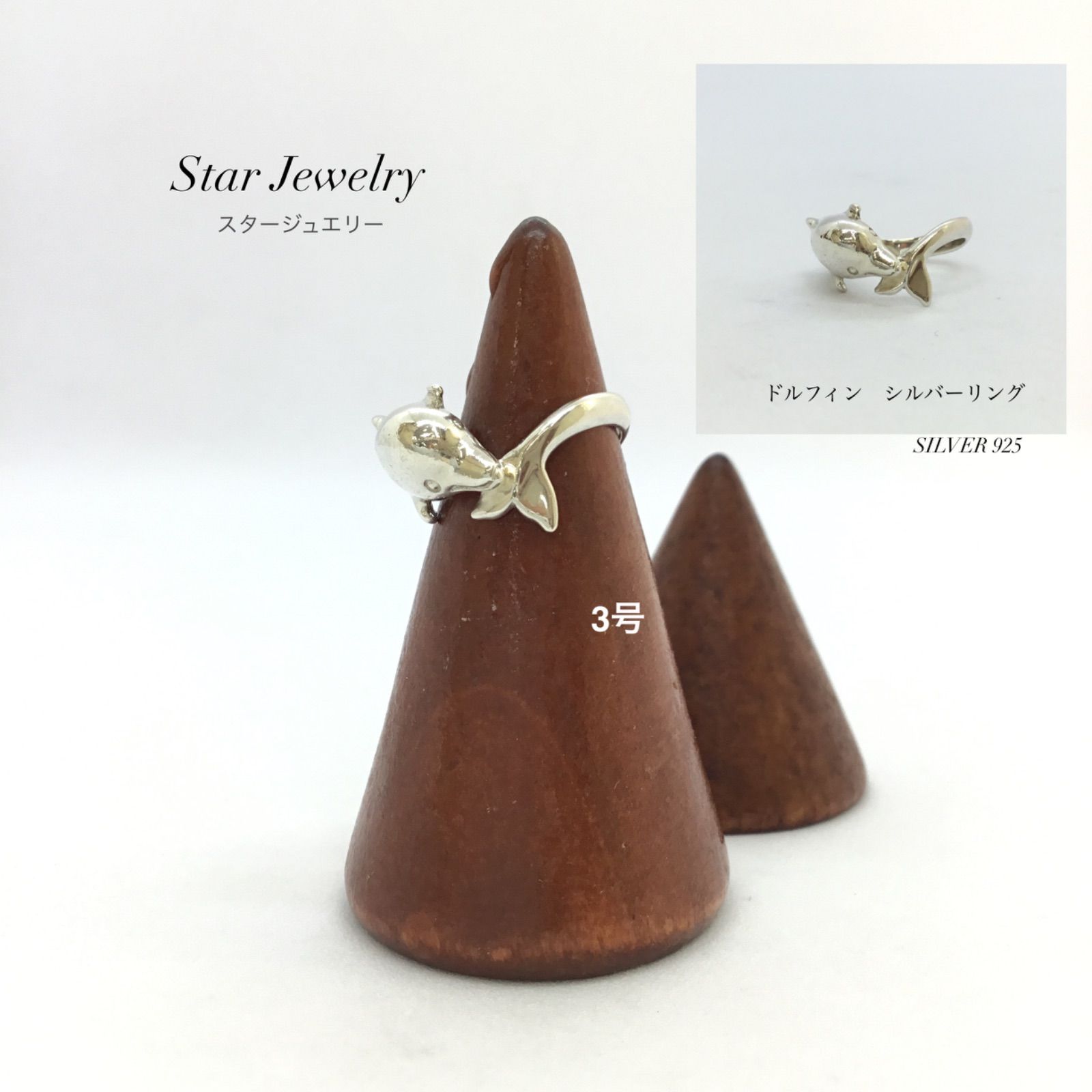 希少🔶3号 STAR JEWELRY スタージュエリー ／ スタージュエリー