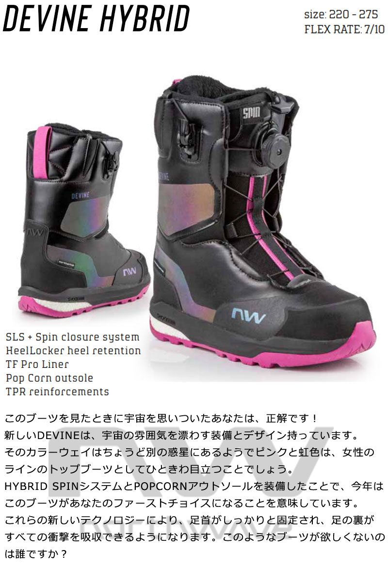 23-24 NORTHWAVE/ノースウェーブ DEVINE HYBRID デバインハイブリッド レディース ブーツ カービング スノーボード 2024 型落ち