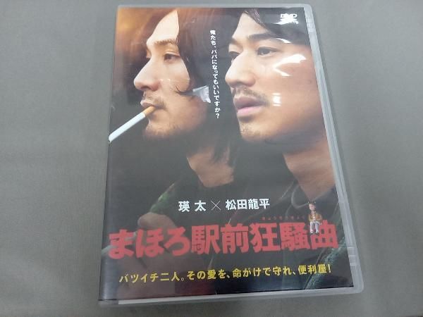 DVD まほろ駅前狂騒曲 - メルカリ