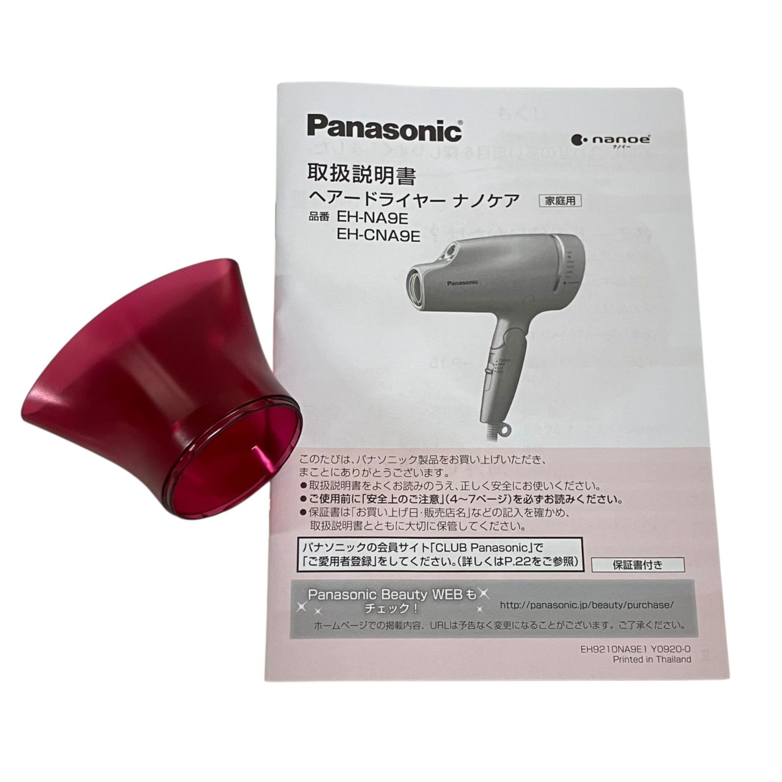 パナソニック ヘアドライヤー ナノケア EH-CNA9E-RP ルージュ