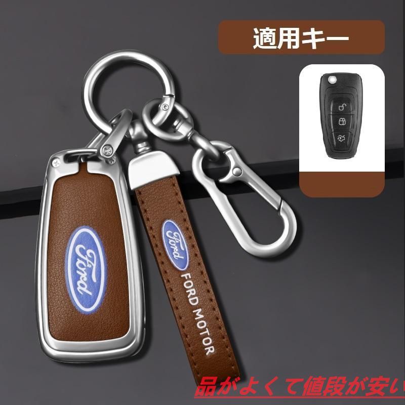 フォード FORDシルバー/ブラウンスマート キーケース 車 キーカバー キーホルダー 電波障害なし 優質なTPU材料を使用して 耐衝撃B番 新品