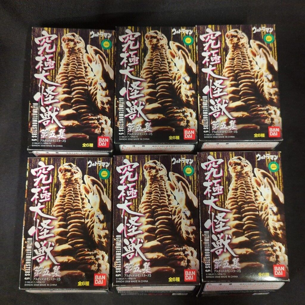 バンダイ アルティメットモンスターズ5 究極大怪獣 第五集