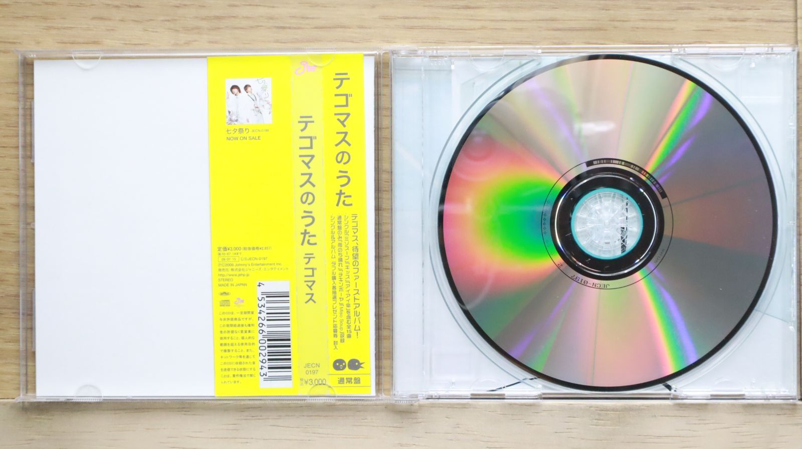 国内盤CD☆テゴマス/Tegomass□ テゴマスのうた【通常盤